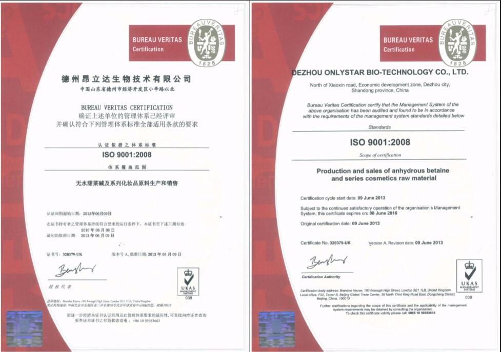 公司獲得ISO 9001:2008質(zhì)量管理體系證書